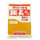 宮坂醸造 神州一味噌 板長好み 赤みそ1kg