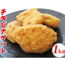 有名店の味の再現に挑戦♪チキンナゲット1kg！某ファストフード、お弁当屋さん、カフェ…定番の人気商品！