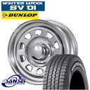 【2018年製】ダンロップ ウインターマックス SV01 -...