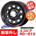 【新品】 デイトナ・ブラック 【新車外し】ハイエース200純正サマータイヤ ブリヂストン エコピア RD-613 - 195/80R15 15インチ 6穴 PCD 139.7mm サマータイヤホイール 4本セット【夏】 【バン・商用車用】ハイエース 200系