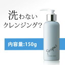 【角質ケア】【ニキビ】【毛穴】サッポー クレンジン