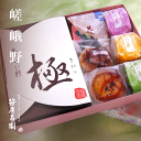 「嵯峨野」【化粧箱入】 (お祝い 和菓子 高級 お取り寄せ スイーツ 誕生日 出産祝い お祝い 和菓子セット 詰め合わせ 笹屋昌園 出産内祝い お土産 葛湯)
