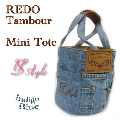 オシャレなお散歩バッグ♪【TAMBOUR Mini Tote　タンブールミニトート】インディゴブルー★メール便不可★【おしゃれ】【楽ギフ_メッセ】【楽ギフ_包装】【楽ギフ_包装選択】