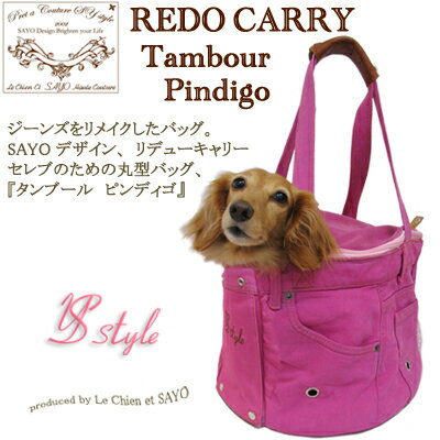 ルシアン・エ・サヨ【REDO CARRY タンブール　ピンディゴ】デニム・ジーンズをリメイクしたキャリーバックピンディゴ　TMサイズ【予約受付中】【お仕立て約4ヶ月後〜】