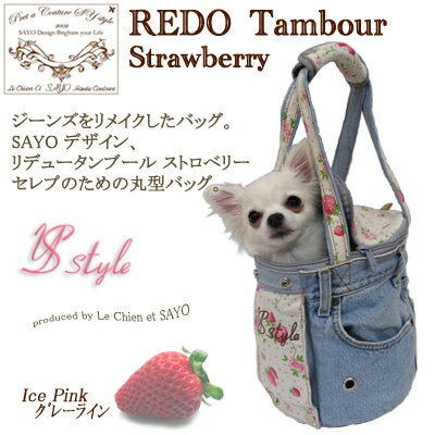 ルシアン・エ・サヨREDO CARRY STRAWBERRY【タンブール　ストロベリー　アイスピンク】TSサイズ　グレーライン【おしゃれ】