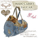 SAYOデザイン【REDO CARRY JAGUAR　CAPPUCCINO】リデューキャリージャガー　カプチーノデニム・ジーンズをリメイクしたヒョウ柄キャリーバッグSサイズ【送料無料】