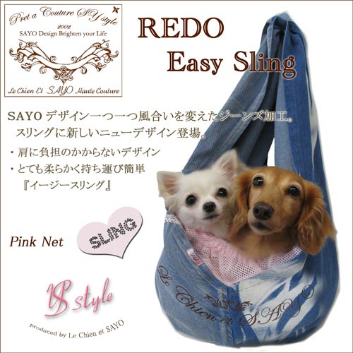 わんちゃんが安定する【スリング】REDO Dog EasySling[リデュー ドッグイージースリング]インディゴ ピンクネット　RSラウンド120cm（目安-身長165cm未満）【メール便不可】【予約受付中】【お仕立てあがりまで約4ヶ月】