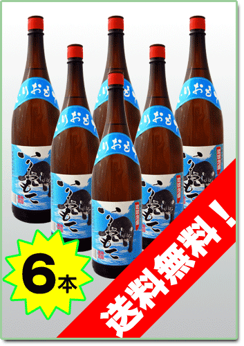 【送料無料】 いりおもて一升瓶　1800ml　1ケース6本【日本の島_送料無料】【RCPmara1207】【マラソン201207_食品】