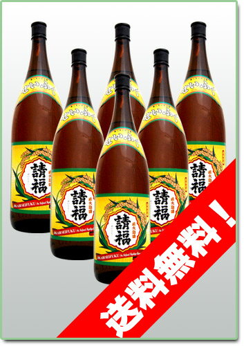 ≪泡盛≫直火請福〜じかびせいふく〜一升瓶　1800ml　1ケース6本【送料無料】【日本の島_送料無料】