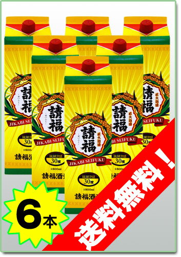 ≪泡盛≫直火請福〜じかびせいふく〜一升紙パック 1800ml 1ケース6本　【送料無料】 【日本の島_名産品】【RCPmara1207】【マラソン201207_食品】