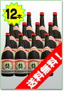 日本最南端の梅酒請福梅酒　720ml 1ケース12本リピーター続出！！売れてますっ♪泡盛で仕込み黒糖で仕上げた沖縄の梅酒