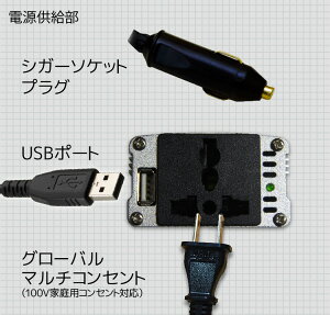 【ポイント10倍】AC/DCインバーター12V→100V150W50/60Hz対応【車中泊/防災グッズ/緊急/発電機シガーソケット】【高品質】【防災用品/計画停電/格安】【10P25Oct14】