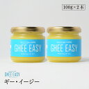 M[C[W[ 100g 2{Zbg GHEE EASY ܂o^[ o^[IC o^[R[q[ 