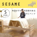 広島SALE開催中!送料無料 布団が干せるシングル