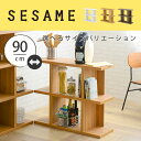 広島SALE開催中!送料無料 シェルフ 木製 幅9