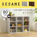 送料無料♪広島SALE開催中♪組み合わせできるオープンラック。シェルフ キャビネット カウンター下収納 オープンラック オープン収納 木製 シンプルでかわいい収納棚。おしゃれな部屋に★