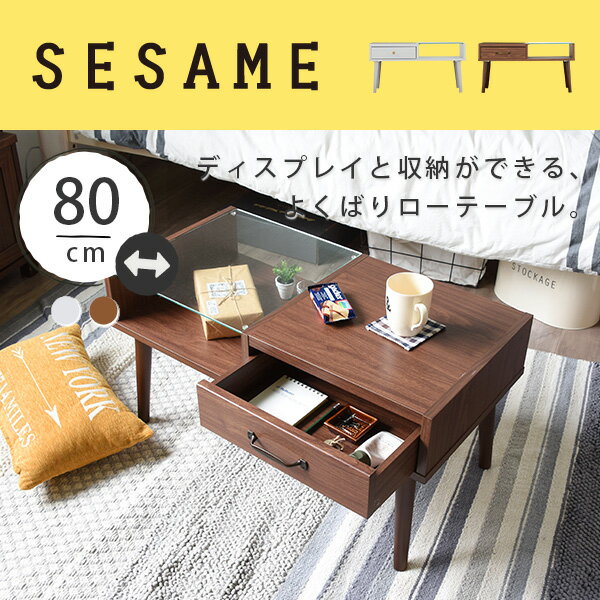 最大500円OFFクーポン配布中♪5/19(金)〜5/24(水)迄♪引き出し付きローテーブル。テーブル 幅80cm ローテーブル センターテーブル ガラス アンティーク レトロ ホワイト 白 ＜VREND/VR40-80LT＞