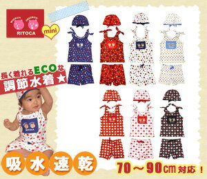 70〜90cmまで長く着れるECOな子供水着吸水速乾素材で体が冷えない！★RITOCA（リトカ）mini（ミニ）★調節ランニング3点ベビー水着【子供水着・子ども・キッズ水着・新作・海・ビキニ・ビーチ・キャップ・帽子・ぼうし・SWIM WEAR・スイムウェア】【メール便可】新発売♪【70〜90cm対応】UPF50+！UV遮断率99％！子供水着★レビューを書いたらメール速達便送料無料！☆KIDS（キッズ）・子供☆ベビースイミング水着☆