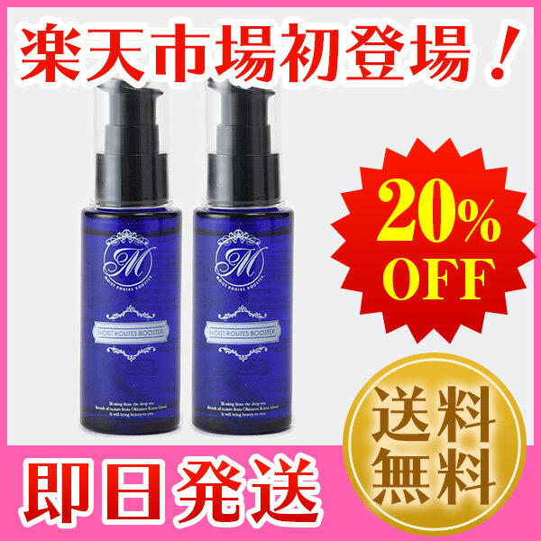 モイストルーツ 2本セット 送料無料 美容液 海洋深層水 正規品 化粧水 オールインワン 乳液 潤い 乾燥 ファンデーション クリーム 天然成分 無添加 乾燥肌 敏感肌 保湿 肌荒れ 黒ずみ パラベンフリー 美白ミスト プラセンタ お試し しっとり セラミド ジェル moistroutes