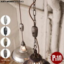 ART WORK STUDIO BU-1145 おしゃれ コード調整器 コードアジャスター 天井照明 ペンダントライト用 インテリア Vintage cable adjuster (ビンテージケーブルアジャスター) ダイニング用 リビング用 寝室用 レトロ モダン アンティーク カフェ 簡単取付