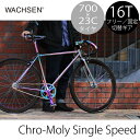 WACHSEN ヴァクセン BSS-MG7002 700Cクロモリシングルスピード Polarlicht 自転車 おしゃれ 7色 メタリックボディ レザーサドル メンズ シティサイクル 700×23C