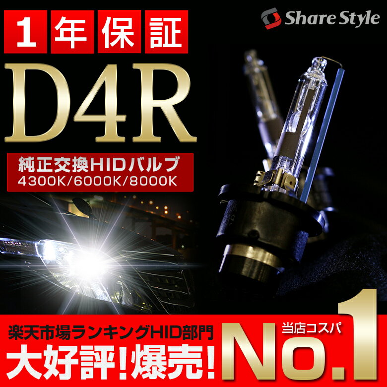 N[|zzIXɃ[vInCG[X 200n  HIDdl D4R HIDp wbhCg HIDou 4300K 6000K 8000K 1Nۏ ŐVHIDԑΉ!! iD4R HID HIDou