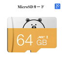  ߘa2NMtg SDJ[h 64GB Class10  microSDJ[h }CNSD microSDXC NX10 L^p Jp ʐ^ fWJ e f[^] X}z J ^[ubhPC p\R hR hCuR[_[