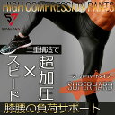 スパルタックス 加圧スパッツ ロングパンツ メンズ 男性 裏...