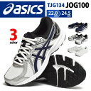 asics アシックス JOG100 ジョグ100 ランニン...