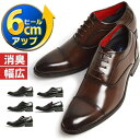 ビジネスシューズ メンズ フォーマル シ...