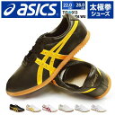 【送料無料】asics アシックス ウーシュー WU 太極拳...