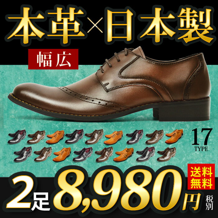 【送料無料】ビジネスシューズ 日本製 本革 2足セット 革靴 メンズシューズ スリッポン 紳士靴 ス...:shoe-square:10000212