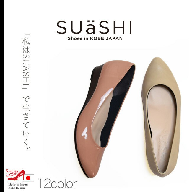 --SUaSHI（スウェイシー）--ひと足入れた瞬間から違う！まるで素足のようなパンプス。アーモンドトゥローヒールパンプスシューズイン神戸オリジナル全面低反発クッション＆幅広2E+ スアシ[FOO-AM-R7701](22.0・25.0)H3.0