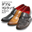 ダブル ストラップ ヨーロピアンテイスト ビジネスシューズ 幅広 3E メンズ 紳士靴 お手入れ簡単 ブラック ブラウン ダークブラウン