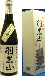 「竹の露　羽黒山」720ml　純米大吟醸山形県庄内の日本酒原材料米は羽黒産の酒造好適米「美山錦」