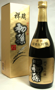 「初孫・祥瑞　720ml」純米大吟醸　東北銘醸庄内の地酒（日本酒）