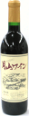 月山ワイン　『オリジナル赤・720ml』山ぶどうのスッキリした酸味と樽の香り深い味わいのミディアムタイプ