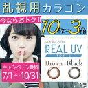 ★キャンペーン実施中★【宅急便・送料無料】ワンデーアイレリア...