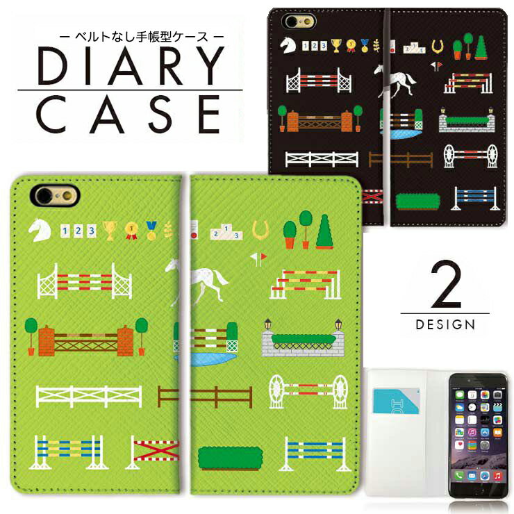 iPhoneX iPhone8 iPhone8Plus 手帳型 ケース ベルトなし iPhone7 iPhone7Plus レザーケース 競馬 グッズ 競馬グッズ 馬 ウマジョ 牧場 かわいい おしゃれ フリップケース XperiaZ5 XperiaZ4 手帳ケース カバー シボ加工