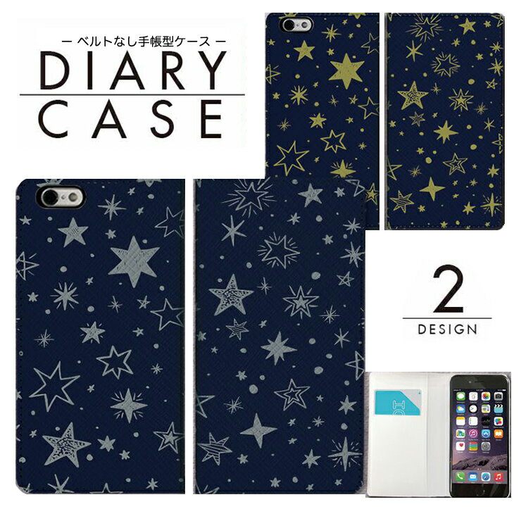 iPhoneX iPhone8 iPhone8Plus 手帳型 ケース ベルトなし iPhone7 iPhone7Plus レザーケース ネイビー シルバー ゴールド スター 星 落書き 手描き 夜空 星空 キラキラ フリップケース XperiaZ5 XperiaZ4 手帳ケース カバー シボ加工