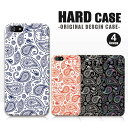 iPhone8Plus iPhone8 ケース iPhone7/7Plus ハードケース iPhone6s/6sPlus XperiaXZs XperiaXZ Premium XperiaX/Z5/Z4/Z3 カバー GalaxyS8 S8+ GalaxyS7edge/S6 『ペイズリー 色違い ペア カップル ネイティブ エスニック ボヘミアン モノトーン カラフル』 スマホ カバー