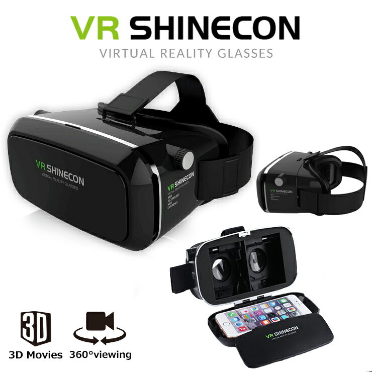 VRゴーグル 3D VRヘッドセット vr iPhone/Android VRボックス 各種スマートフォン 3.5〜6.0インチ対応 VR SHINECON バーチャルリアリティ 動画視聴 ゲーム スマホゴーグル 3D映像効果 3Dメガネ