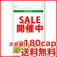 [大バーゲン開催中][送料無料]ブラダーラック FFD180カプセル エコパック（フーカス:ヒバマタ:ヨウ素:ヨード:含有:食品:海草:海藻）【エクレクティック研究所ECLECTIC メディカルハーブサプリメント】【smtb-T】【2sp_120810_ blue】[送料無料]お腹がハルときや体重計が気になる方に！