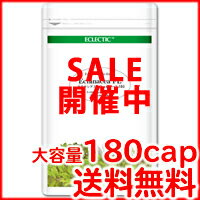 [大バーゲン開催中][送料無料]エキナセア（エキナセアリーフ）（花・葉）FFD180カプセル エコパックエキナシアフラワー＆リーフ:ムラサキバレンギク【エクレクティック研究所ECLECTIC メディカルハーブサプリメント】【smtb-T】【2sp_120810_ blue】[送料無料]エキナセアで身体パワーを強化してカゼをブロック！