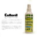 【Collonil】コロニル オーガニックバンブー