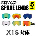 ドラゴン DRAGON スペアレンズ X1S スノーボード ゴーグル