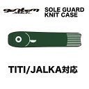 GENTEMSTICK ゲンテンスティック SOLE GUARD ソールガード ソールカバー ニットケース スノーボード SNOWBOARD TITI/JALKA対応 【正規品】