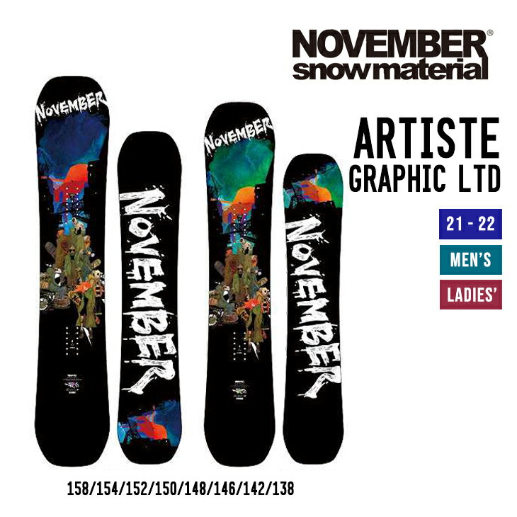 NOVEMBER ノベンバー 21-22 ARTISTE GRAPHIC LTD アーティスト グラフィック リミテッド [早期予約] [特典多数] スノーボード 138 142 146 148 150 152 154 158