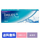【処方箋不要】 【送料無料】 【遠視用】 デイリーズアクア ...