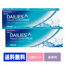 【処方箋不要】 【送料無料】 【遠視用】 デイリーズアクア ...